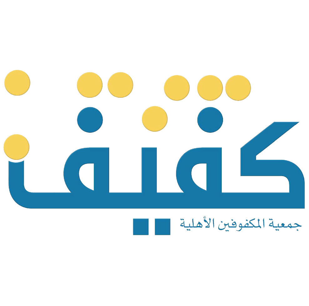 كفيف