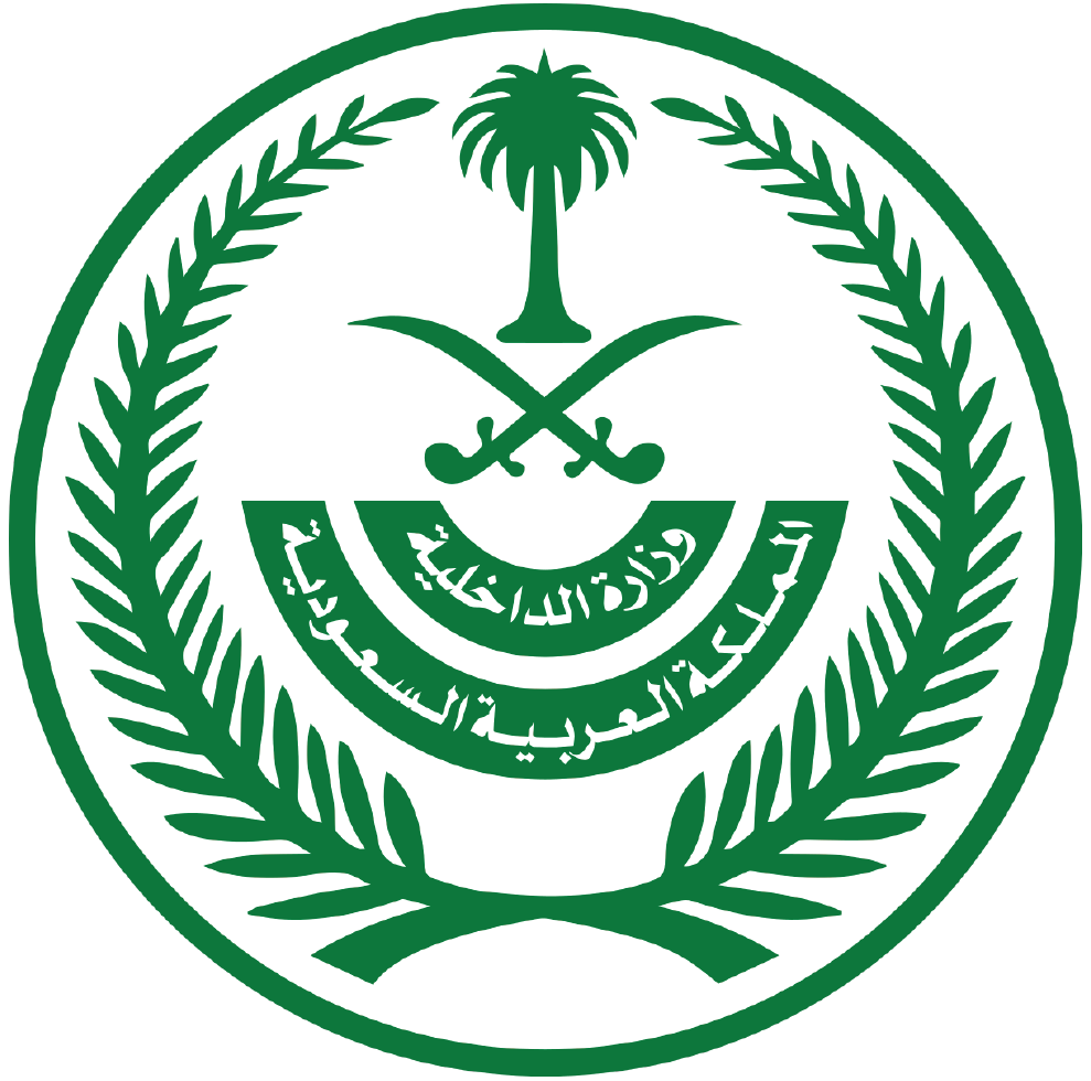 وزارة الداخلية