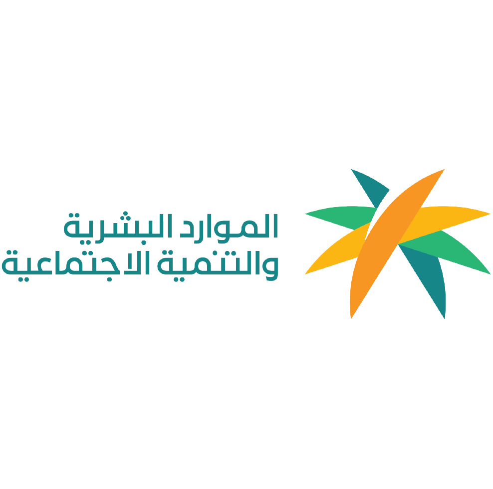 وزارة الموارد البشرية السعودية 