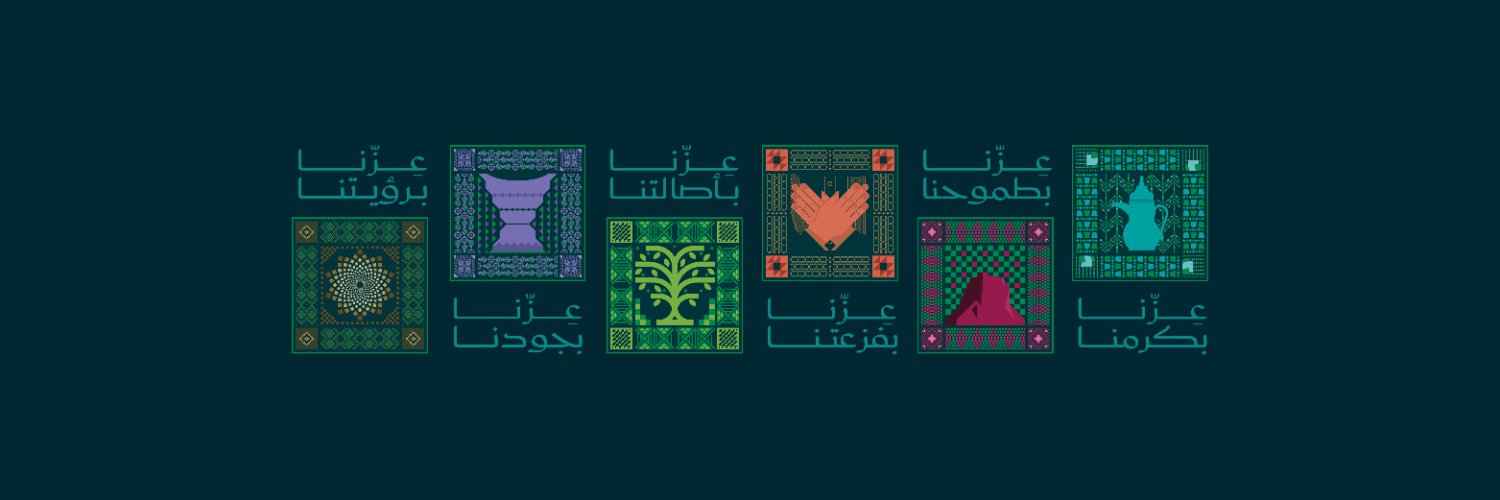 اليوم الوطني السعودي ٩٥