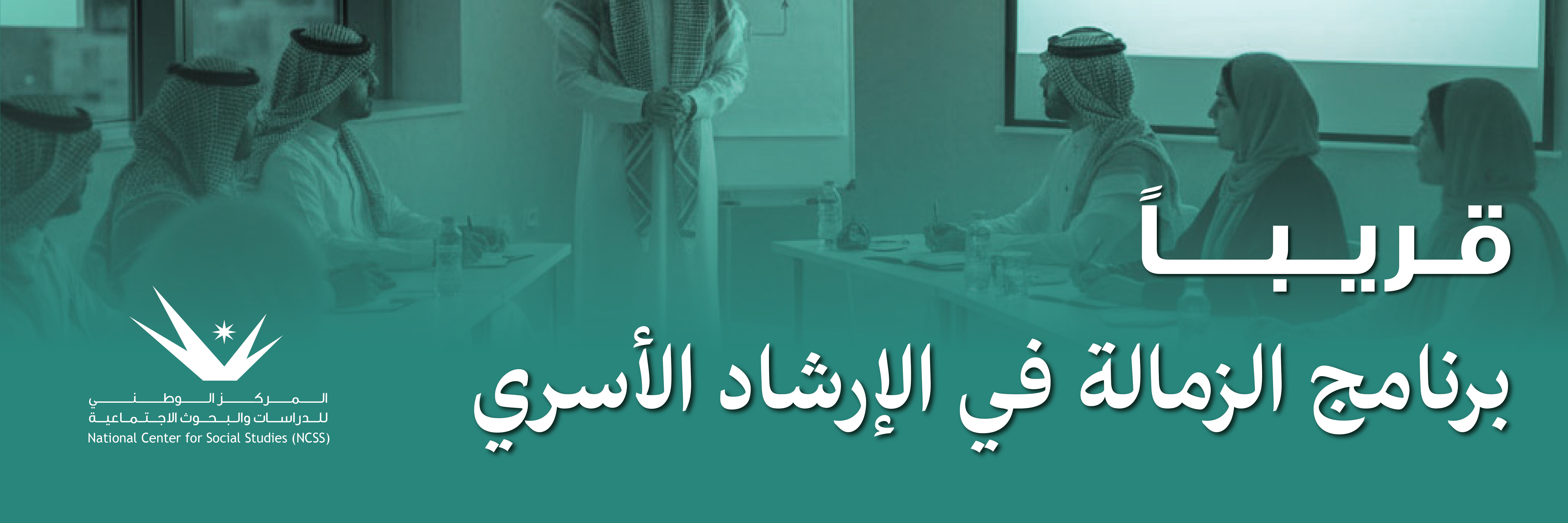 برنامج الزمالة