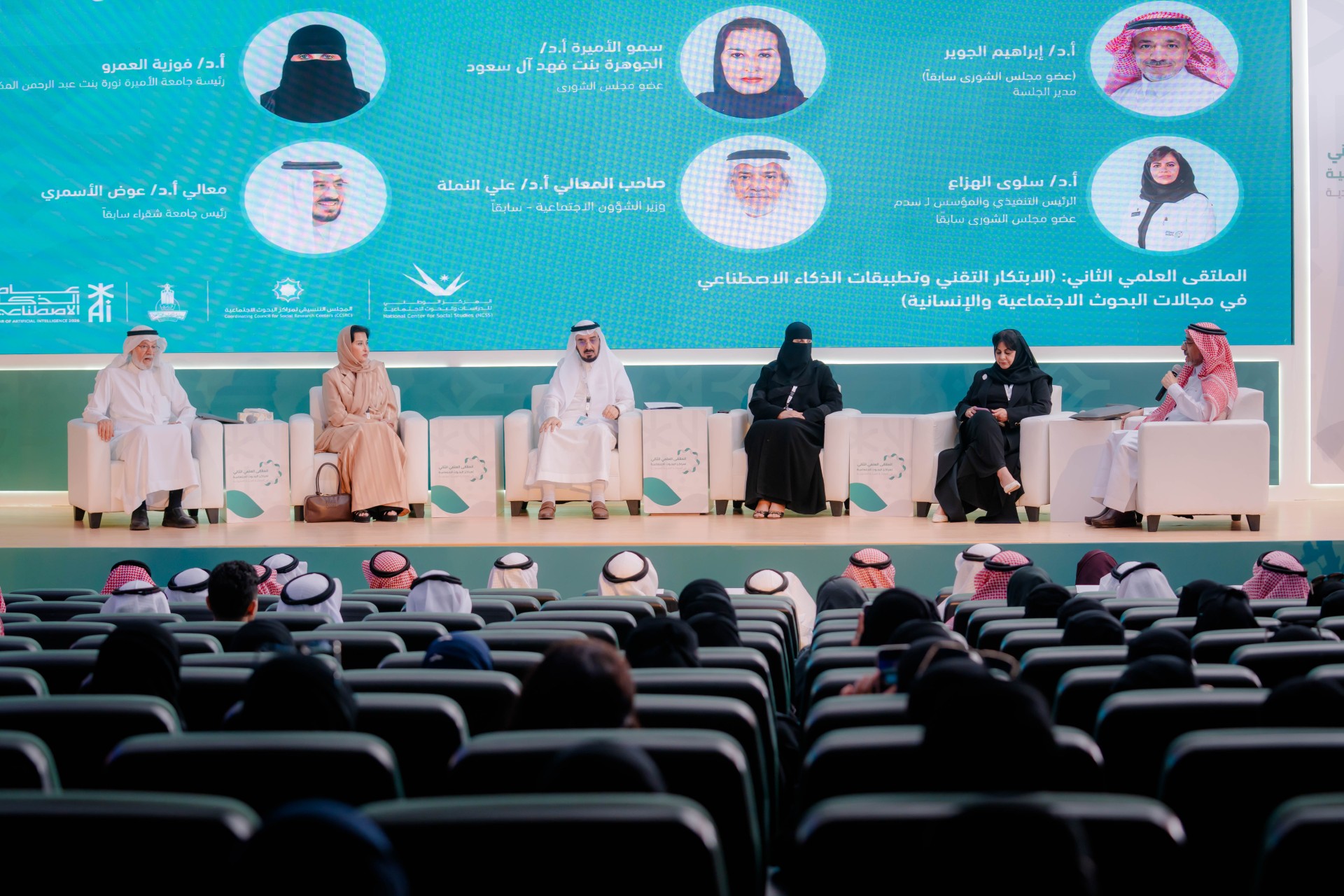 الملتقى_العلمي_الثاني_بدون_Qrcode