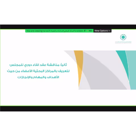 جتماع-المجلس-التنسيقي