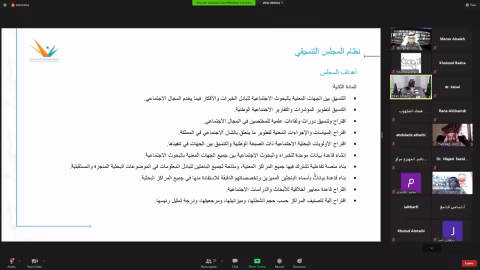 الاجتماع التحضيري الأول للمجلس التنسيقي لمراكز البحوث الاجتماعية