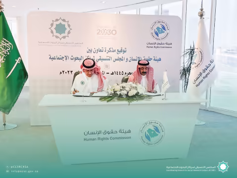 توثيق-مذكرة-تعاون-بين-المجلس-التنسيقي-لمراكز-البحوث-الاجتماعية-وهيئة-حقو