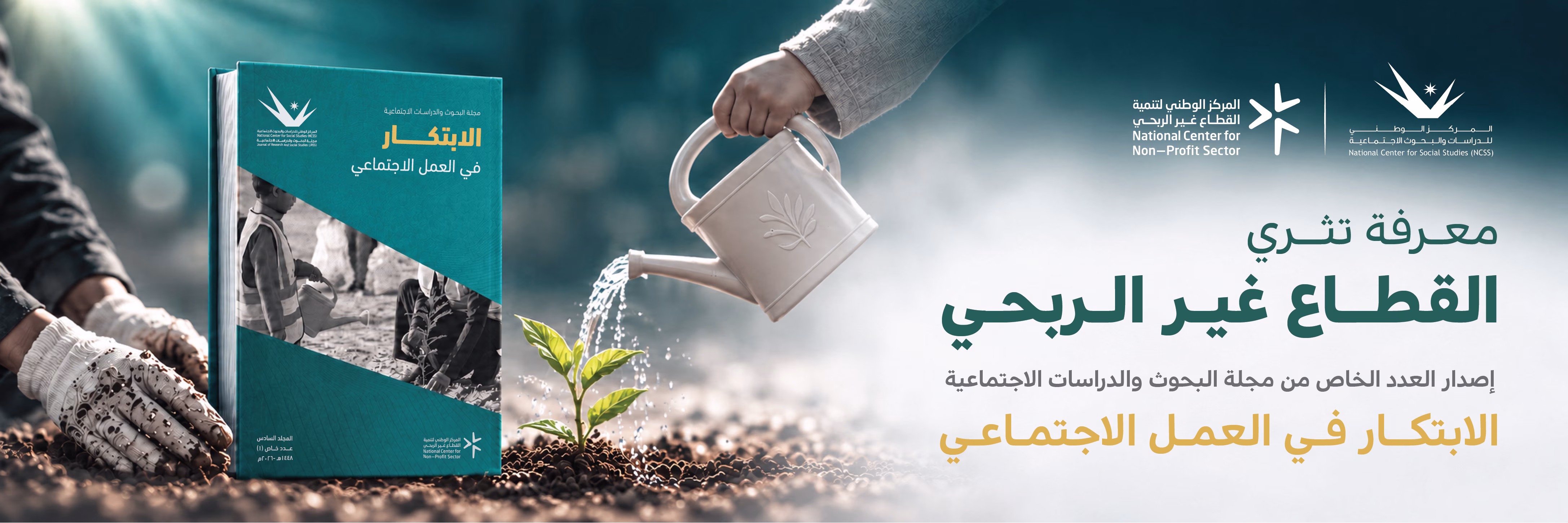 الابتكار في العمل 