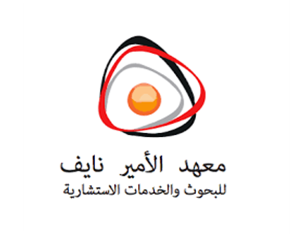 الامير نايف