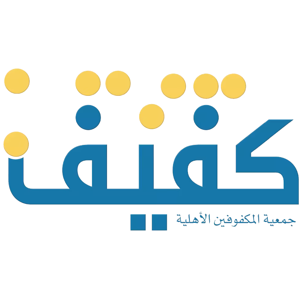 كفيف