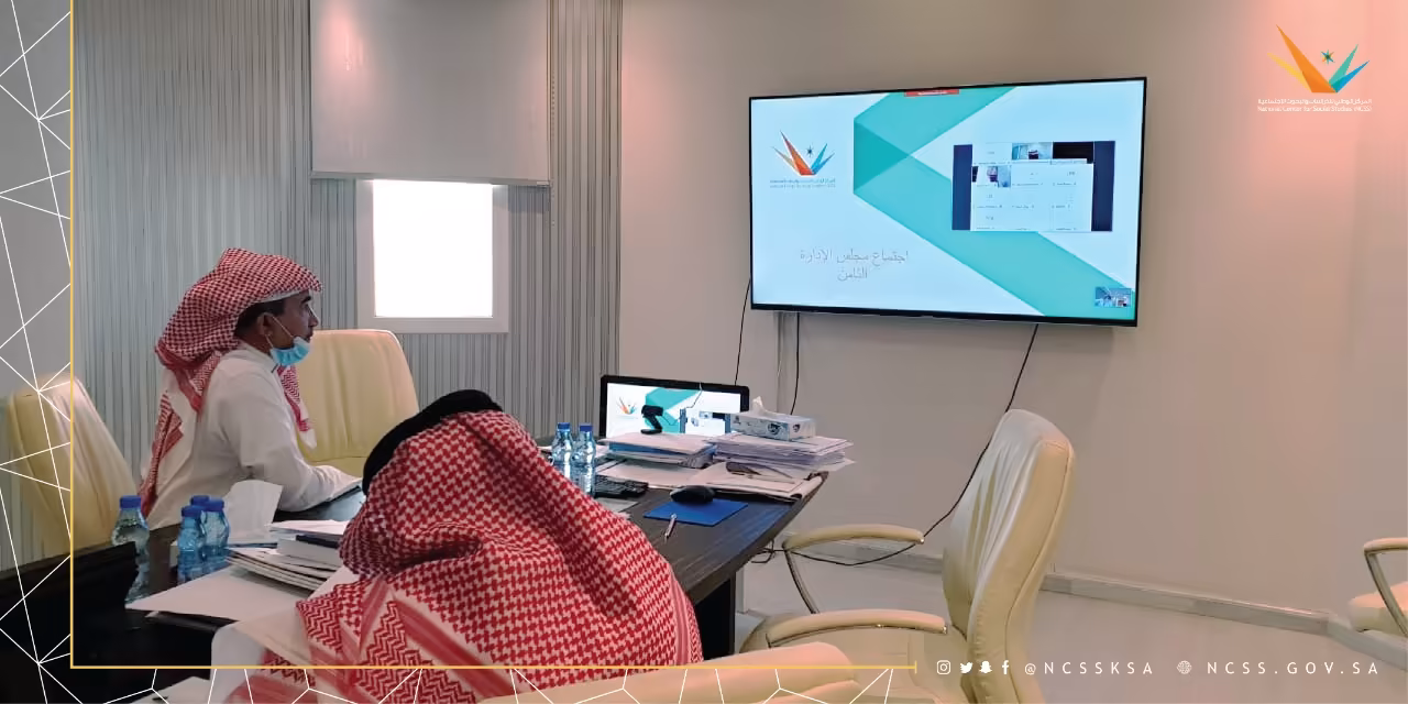 Minister of Human Resources and Social Development Chairs Meeting of the Board of Directors of the National Center for Social Studies and Research